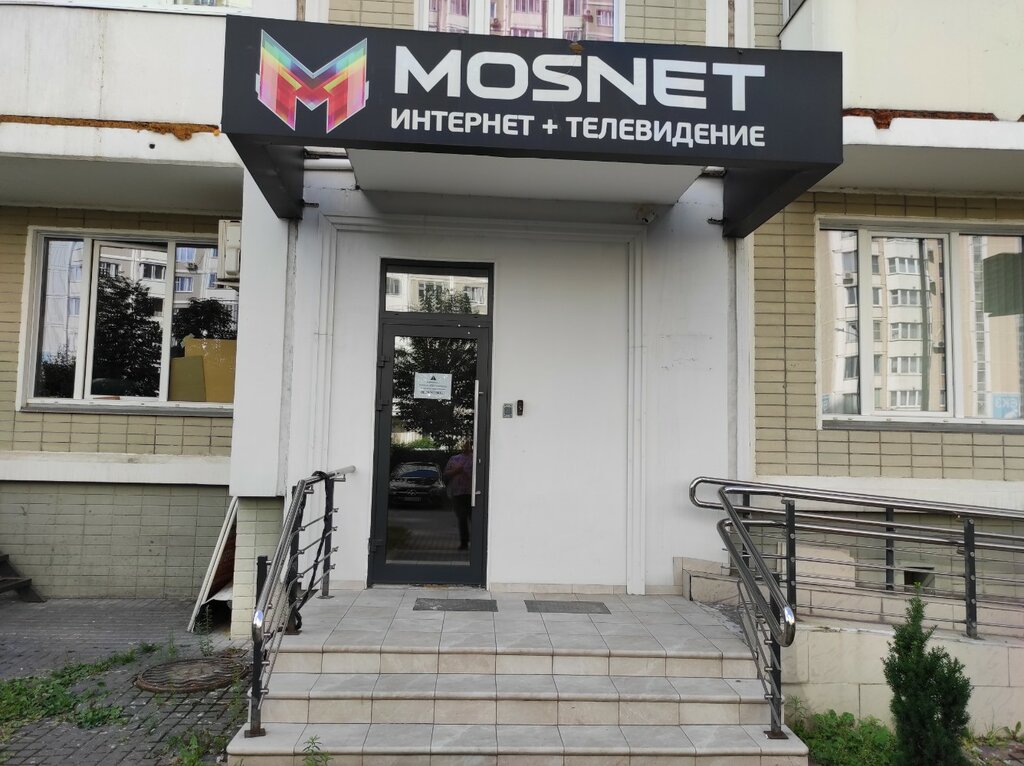 Интернет-провайдер Моснет, Москва, фото