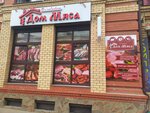 Мясной дом (ulitsa Lermontova, 9А) ، متجر جزارة، ديلي