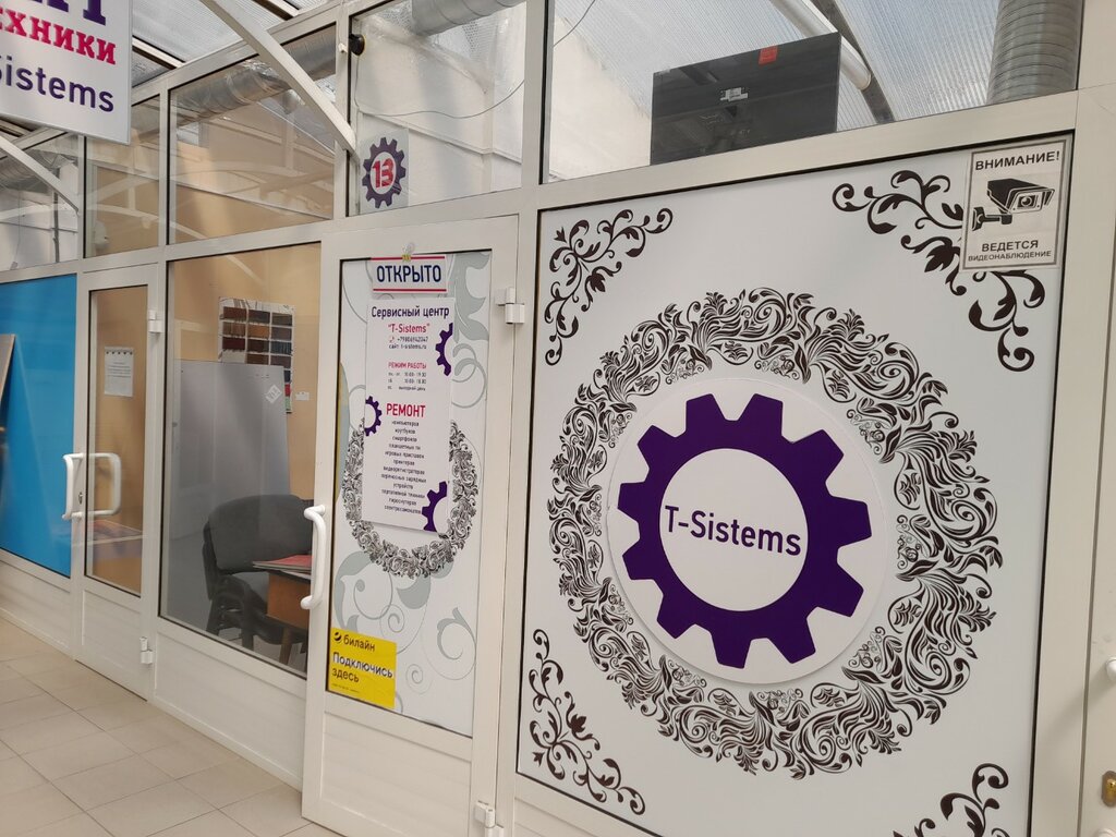 Phone repair T-Sistems, Ivanovo, photo