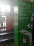 Сберлогистика (Sholokhova Avenue, 88/76), parcel automat