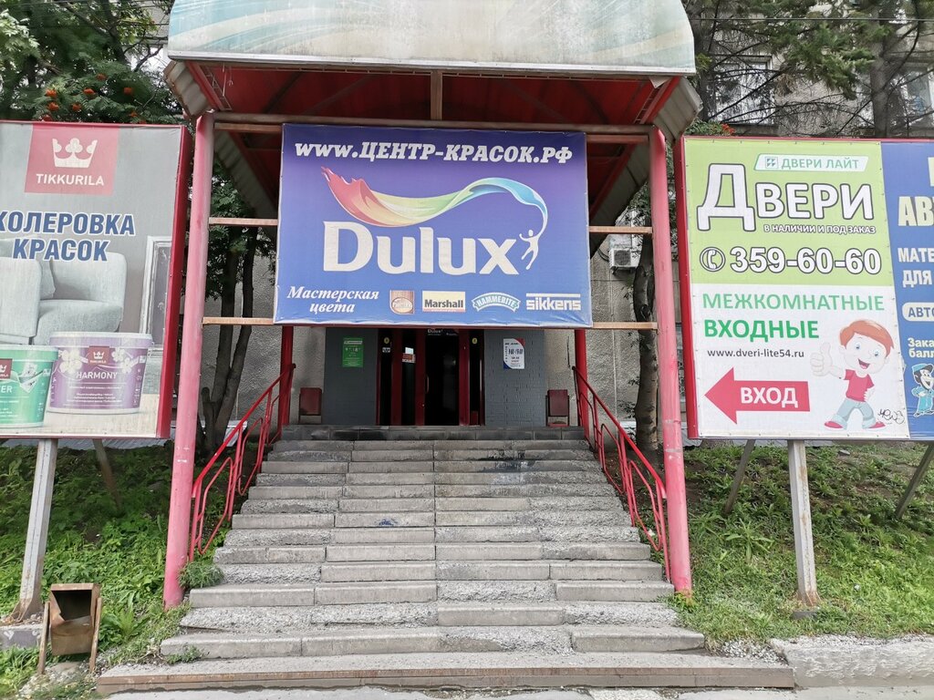 Boya ve cila malzemeleri üretim ve satış yerleri Dulux, Novosibirsk, foto