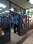 Pantamo (Yablochkova Street, 19Г) ، متجر الجينز