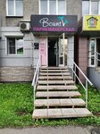 Bounty (prospekt Druzhby, 15), salón de belleza