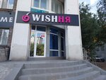 Wishnya (Alexandr Baraev kóshesi, 13), lingerie and swimwear shop