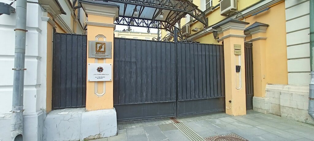 Research institute Делфи, Moscow, photo