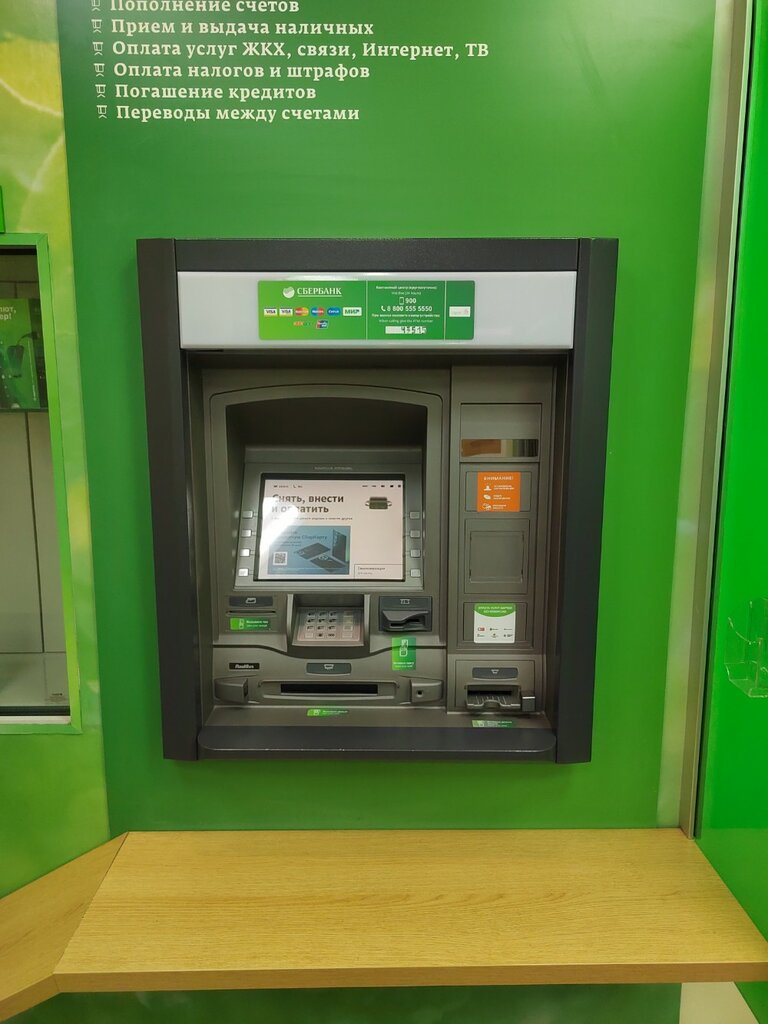 ATM Sberbank, Yekaterinburg, photo