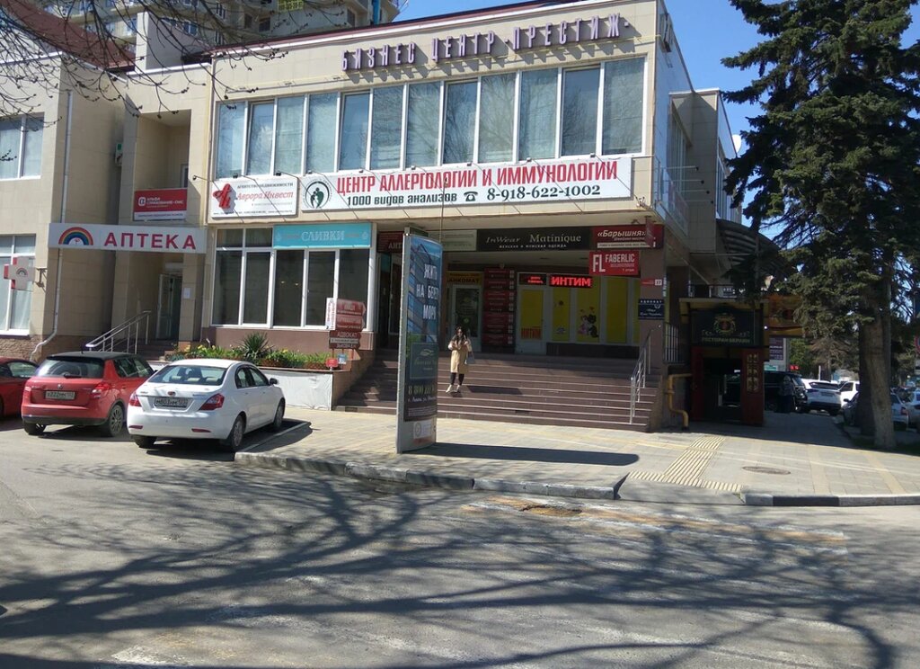 Magic and esoterics 4 стихии Абим, Anapa, photo