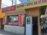 Точка Шаурмы (Ali-Gadzhi Akushinskogo Avenue, 19), fast food