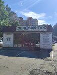 Шиномонтаж (Kaliningradskiy Avenue, 14), servicio de coches, centro de reparación de automóviles