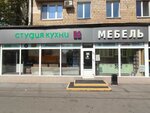 Studiya kukhni na zakaz (Pervomayskaya Street, 99), kitchen furniture