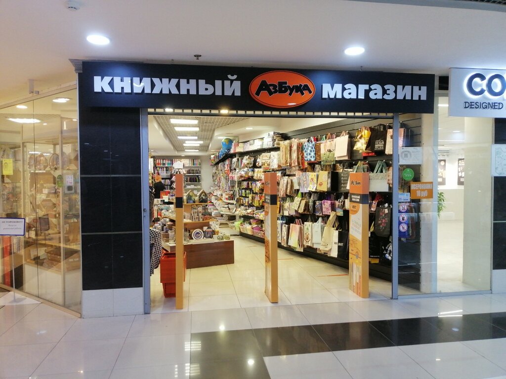 Книжный магазин АзъБука, Санкт‑Петербург, фото