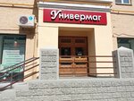 Тамбовчанка (Izmaylovsky Boulevard, 11/31), clothing store