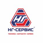 НГ-сервис (Магистральная ул., 46Б, Новый Уренгой), автосалон в Новом Уренгое