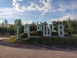 Верёвочная переправа (Krasnoyarsk Urban District, Sovetskiy City Administrative District, ostrov Tatyshev) ، موقع للنشاط الرياضي