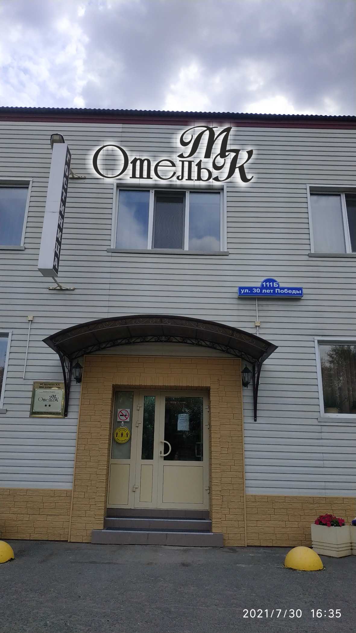 Фото отеля 4