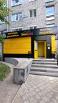 ВиноГрад (Krasnogeroyskaya Street, 38А), alcoholic beverages
