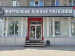 Медный Великан (ulitsa Aviastroiteley, 1/4), beer shop