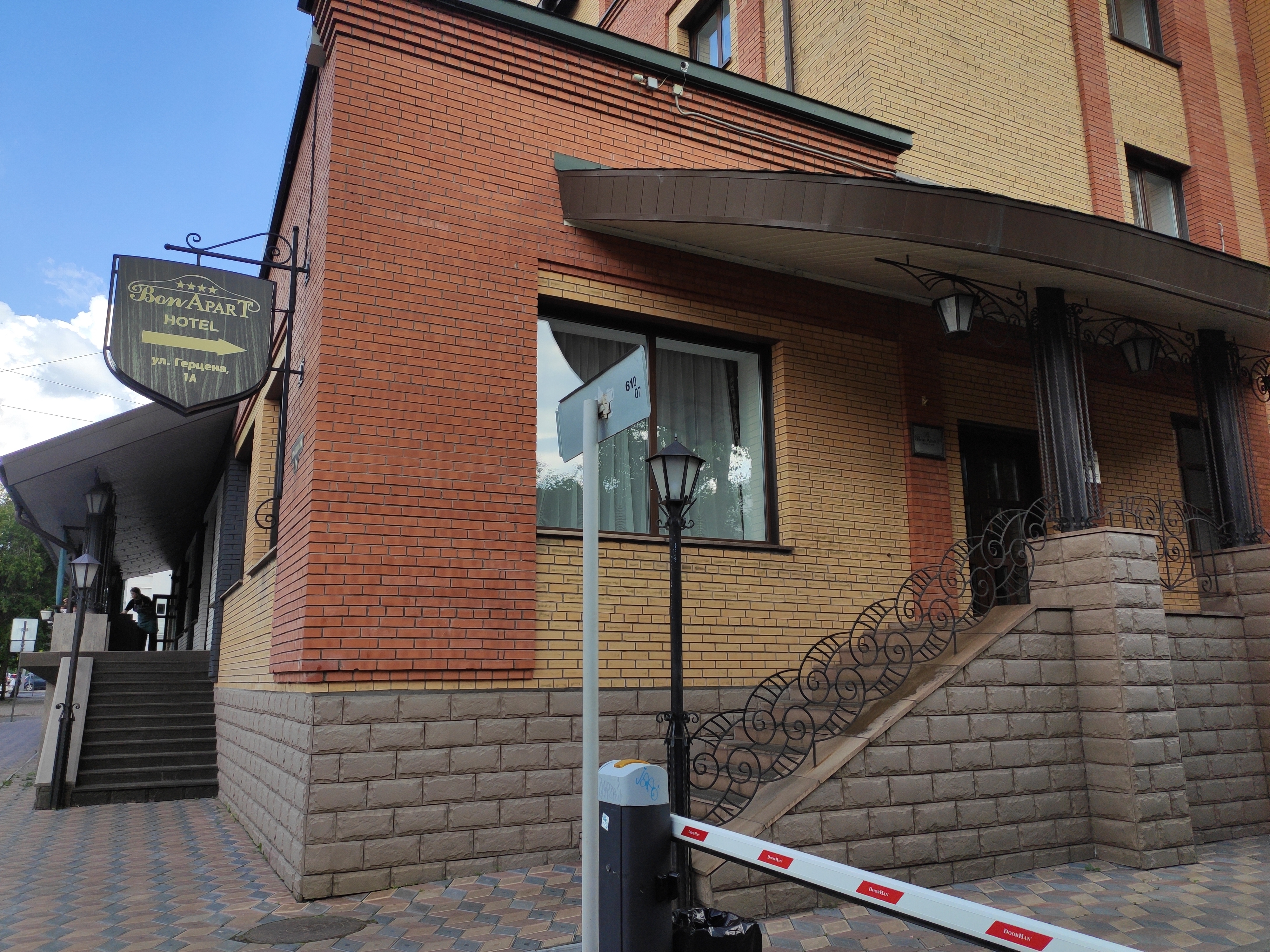 Фото Бон Апарт