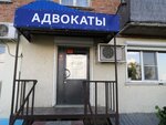 Адвокаты (ulitsa Bereg Volgi, 3), attorney
