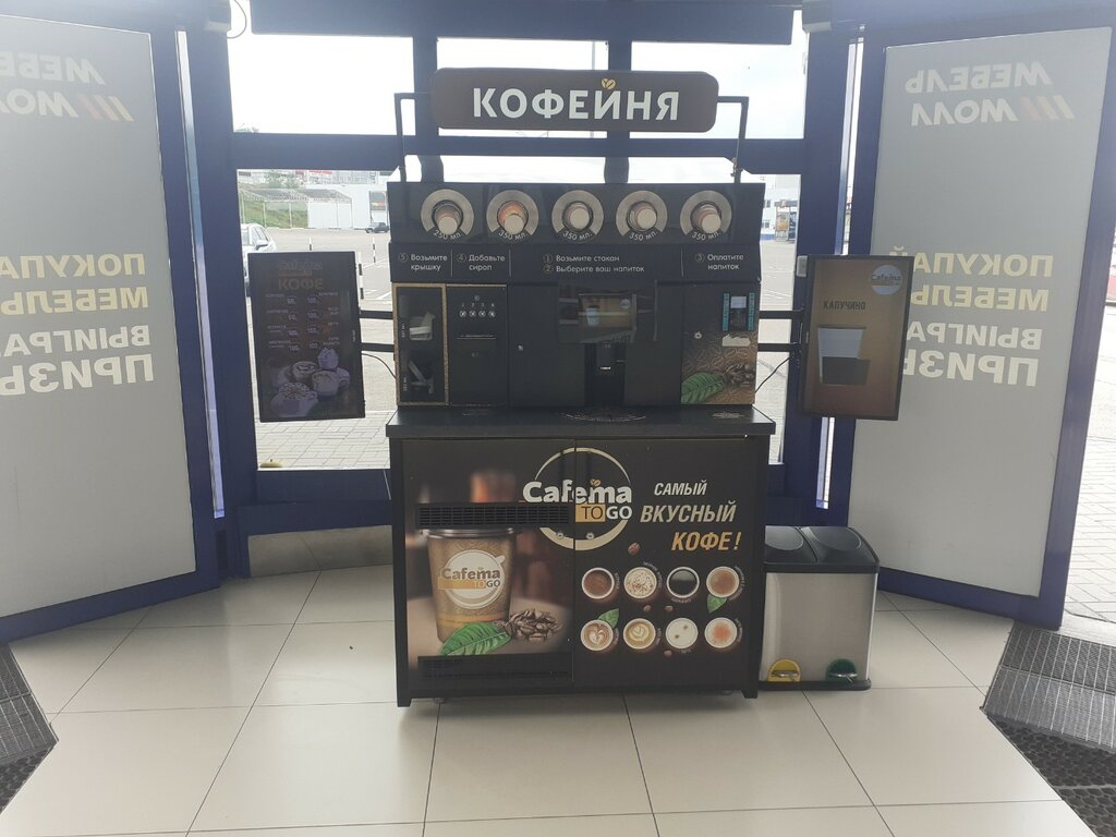 Coffee machine Cafema to go, Tula Oblast, photo