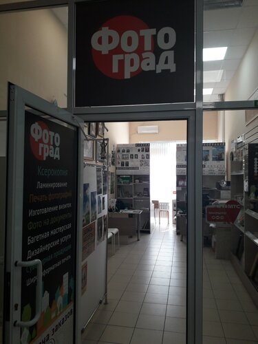Фотоград, фотоуслуги, просп. Космонавтов, 34, микрорайон Северный ...