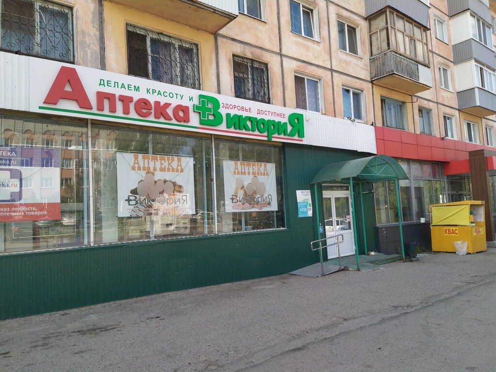 Аптека Аптека № 218. Виктория, Ульяновск, фото