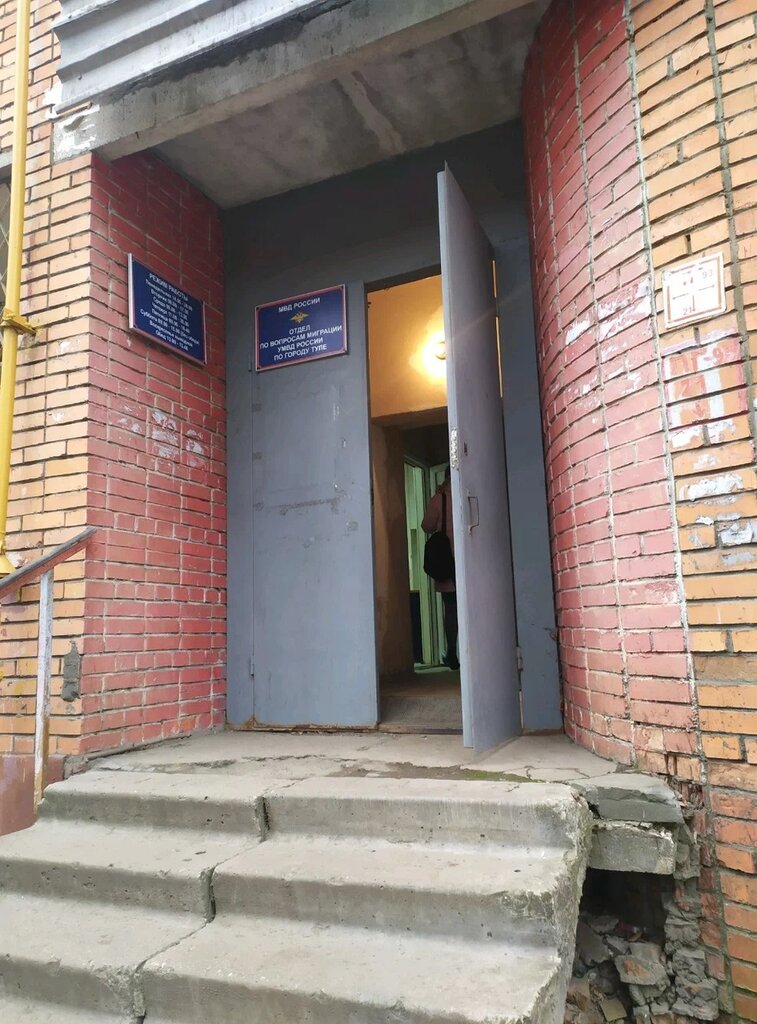 Passport and migration authorities Migration Department, Tula, photo