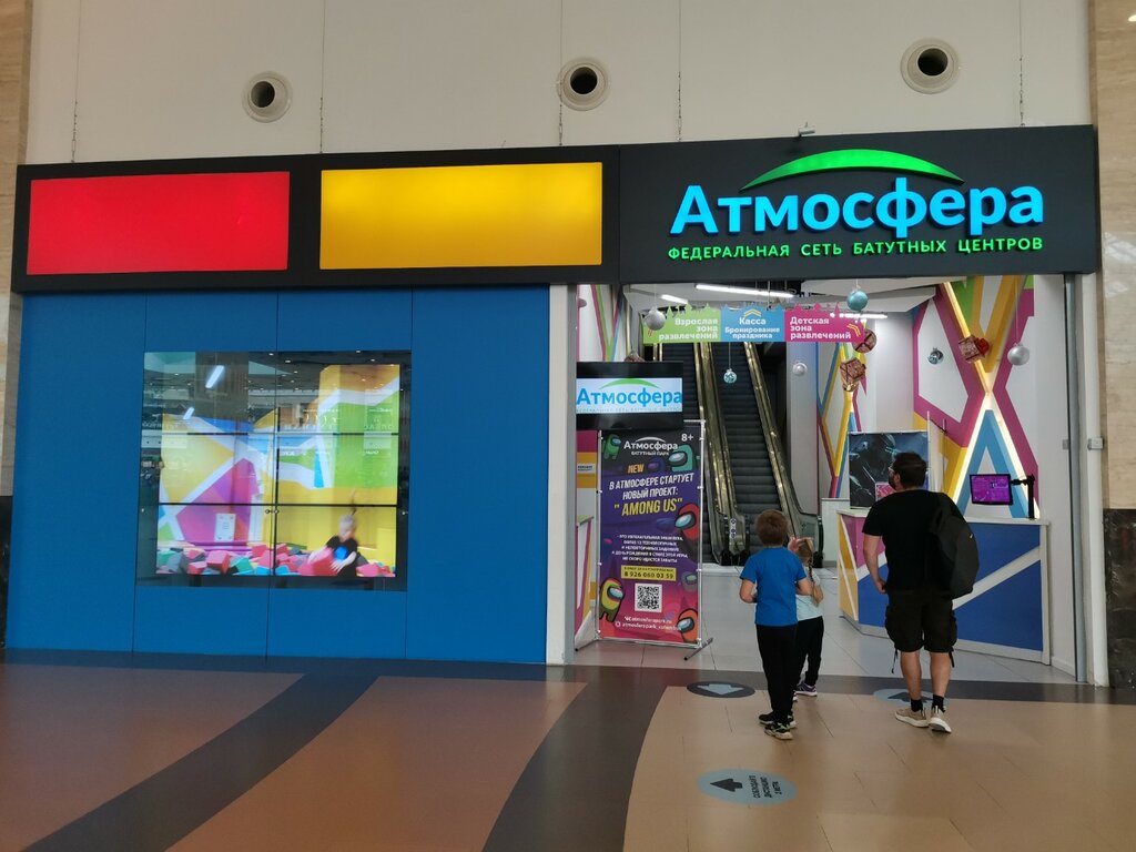 Trampoline center Atmosfera, Moscow, photo
