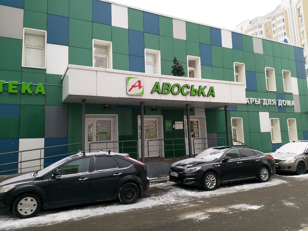 Магазин Авоська В Москве