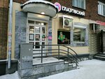 Золотая Табакерка (Kommunarov Street, 201), tobacco and smoking accessories shop