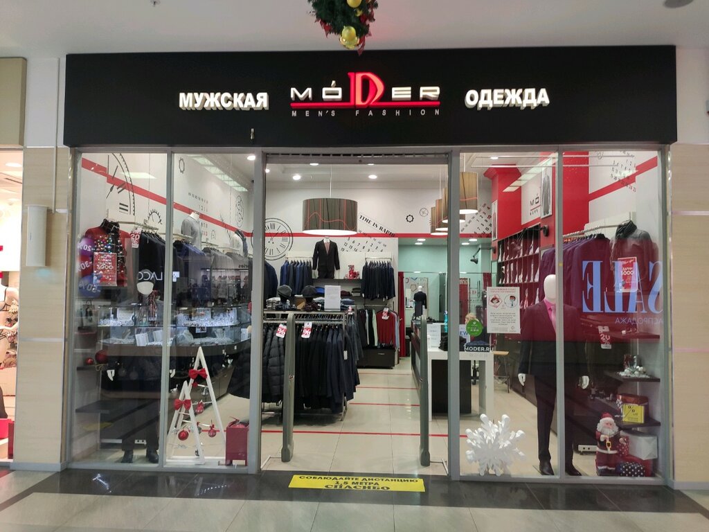 Clothing store Moder, Rostov‑na‑Donu, photo