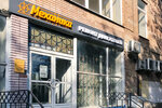 Mehanika (Skolkovskoye Highway, 32), reparación de motores