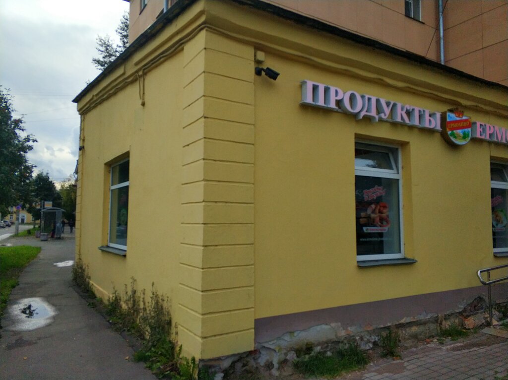 Grocery Продукты Ермолино, Saint Petersburg, photo