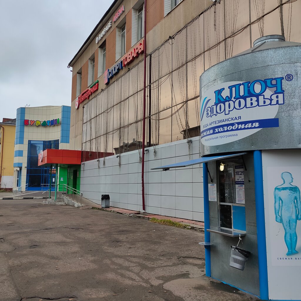 Copy center Копировальный центр, Elektrostal, photo
