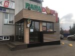 Papa Doni (Набережночелнинский просп., 54, Набережные Челны), быстрое питание в Набережных Челнах