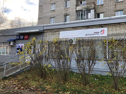 Centers of state and municipal services МФЦ Мои документы, Petushki, photo