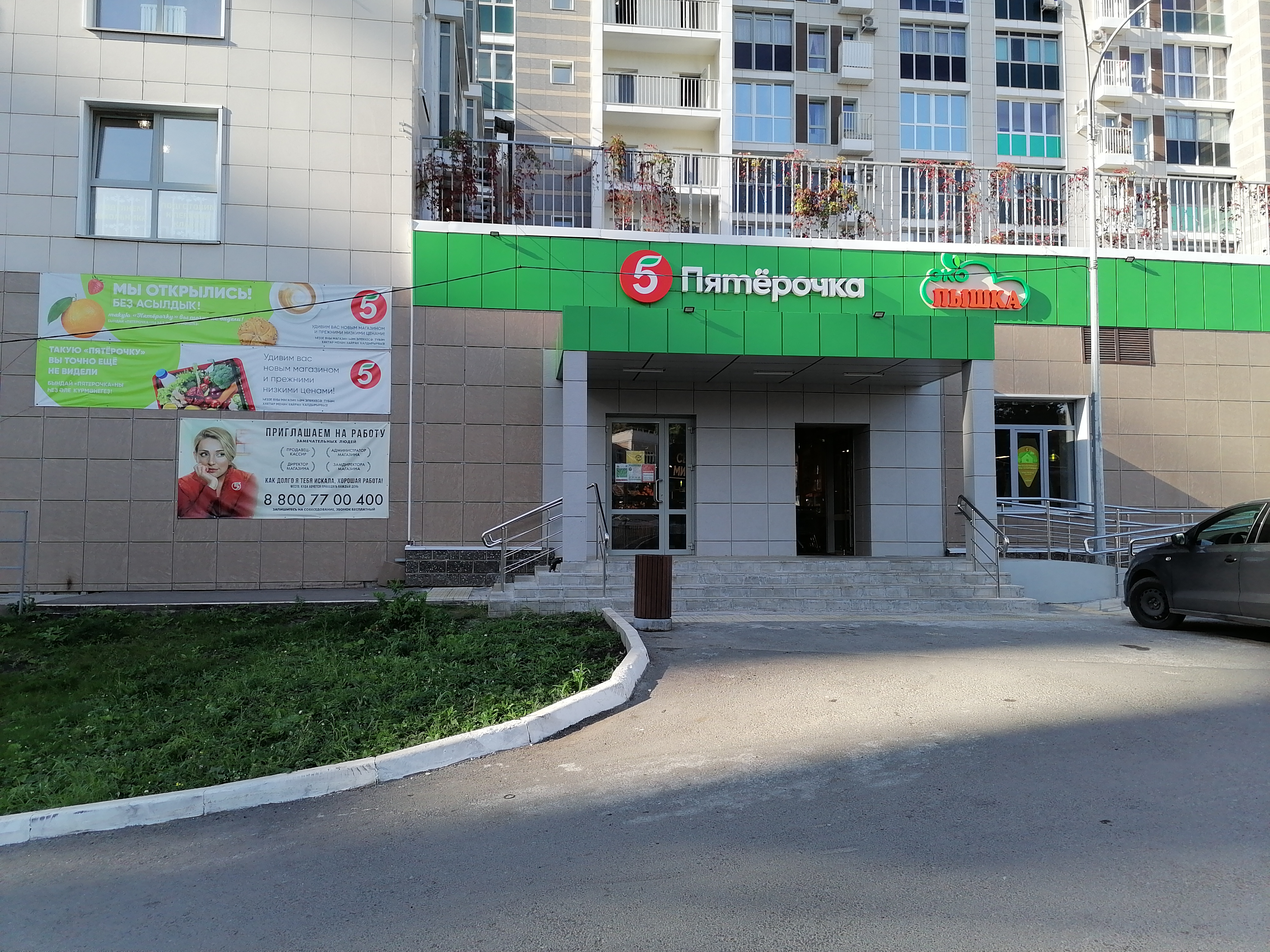 Пятерочка ул октябрьской революции 96 буй фото