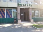 Torgovaya firma Bogatyr (Novosibirsk, Titova Street, 35/1), plus size clothing