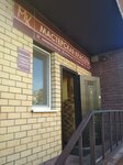 Masterskaya krasoty (Zadorozhnaya ulitsa, 5А), beauty salon