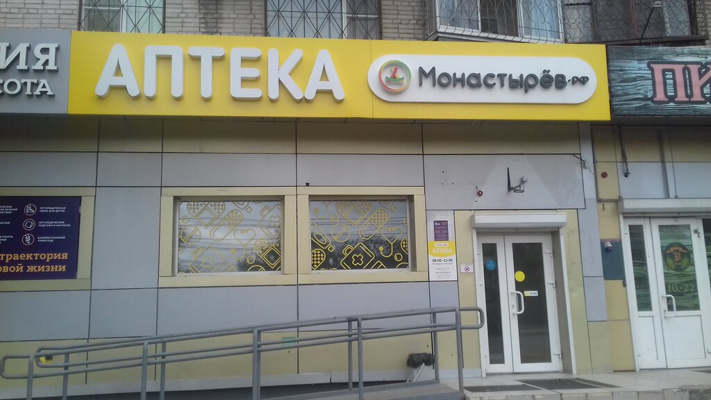 Аптека лада зерноград