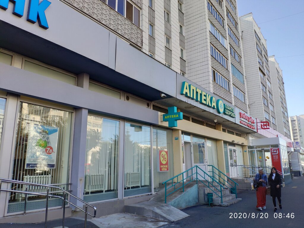 Аптека Планета здоровья, Казань, фото