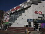 АльтЭра (Stepana Kuvykina Street, 11) ، مركز تسوق