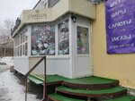Camellia (Голенчинское ш., 14, Рязань), магазин цветов в Рязани