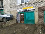 Avtoatelye (Leninskiy rayon, mikrorayon № 8, Abramovoy Street, 25А), taller de autos