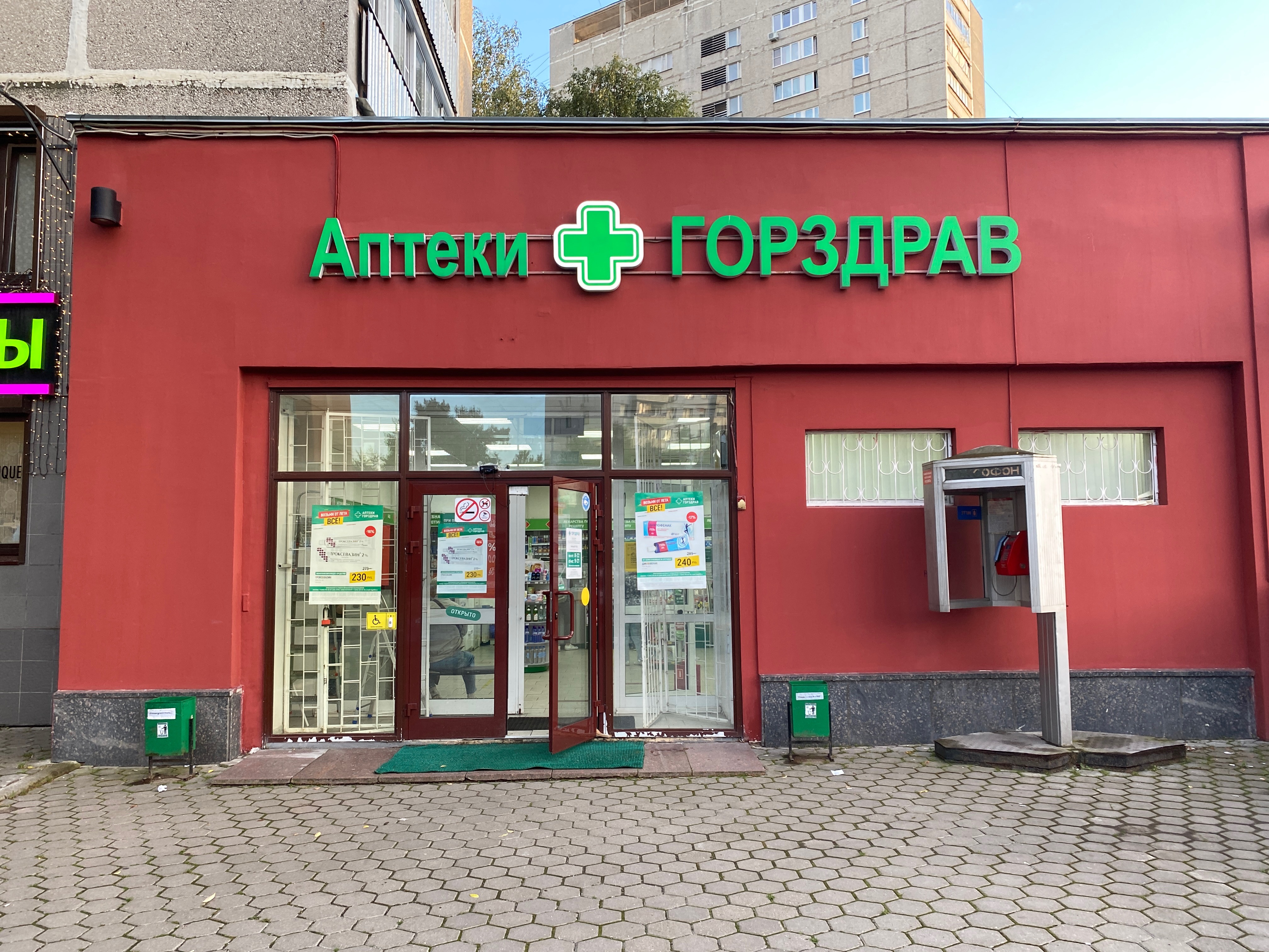 Горздрав ул герцена 14 фото