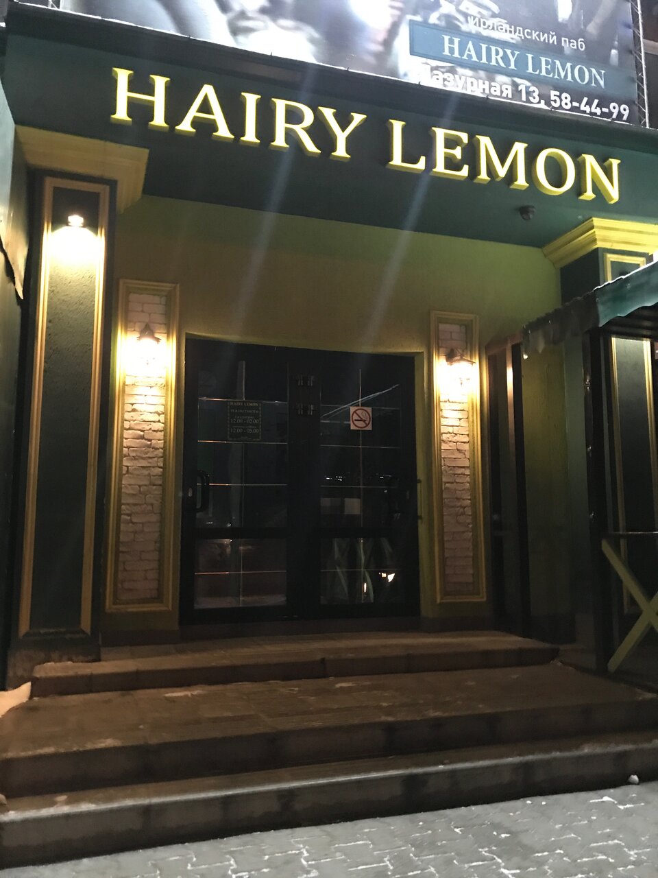 Hairy lemon pub лазурная ул 13 фото