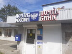 Отделение почтовой связи № 683024 (просп. Рыбаков, 2, Петропавловск-Камчатский), почтовое отделение в Петропавловске‑Камчатском