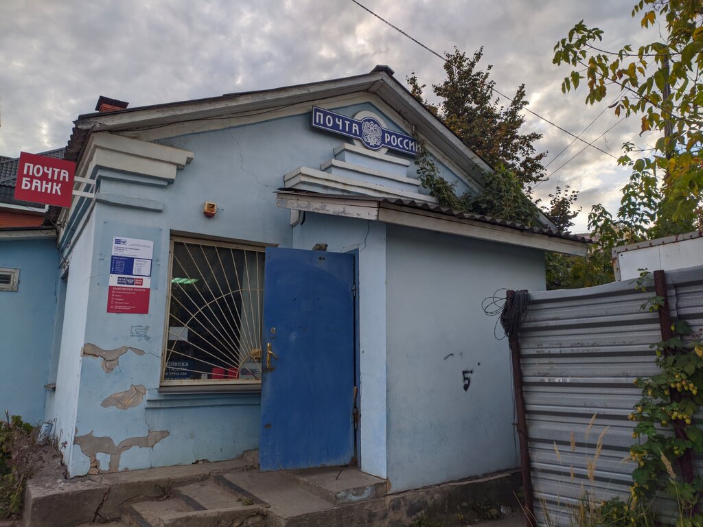 Post office Отделение почтовой связи № 391111, Rybnoe, photo