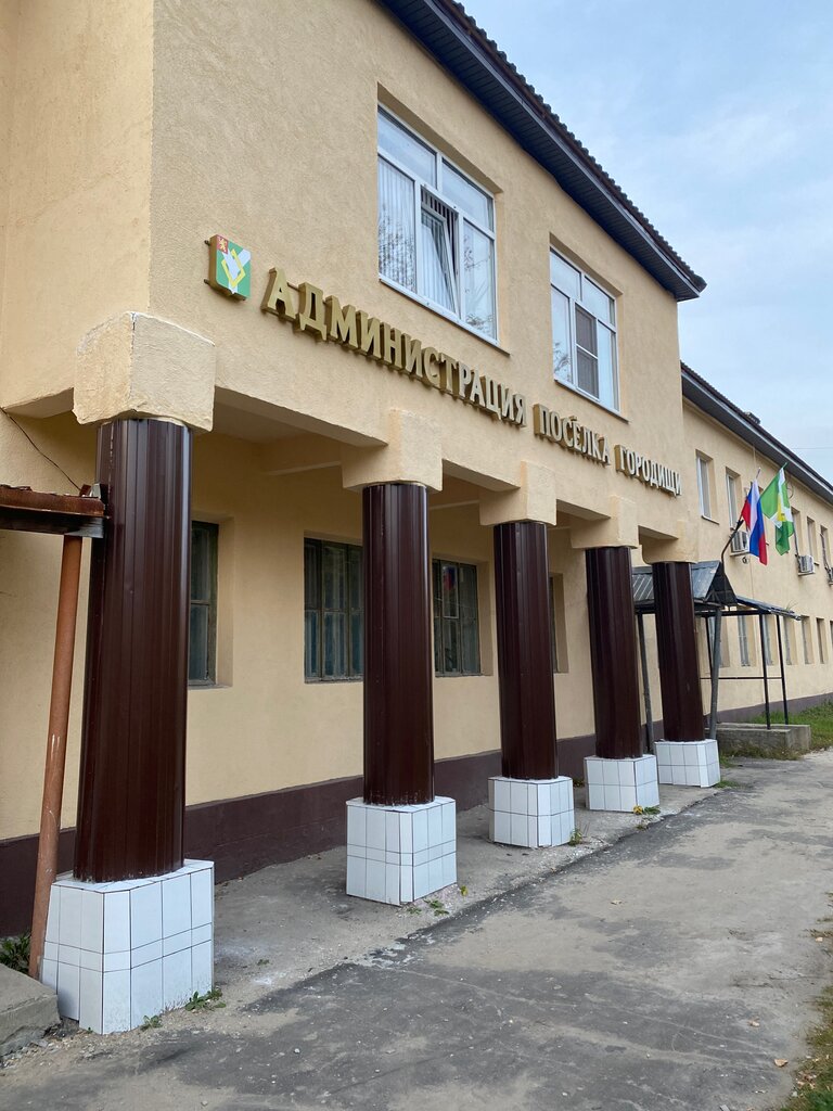 Administration Администрация посёлка Городищи Петушинского района Владимирской области, Vladimir Oblast, photo
