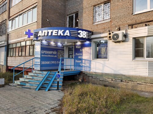 Камаз плюс братск телефон